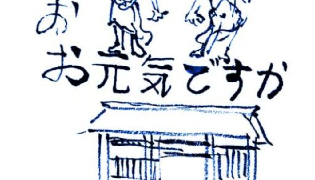 cropped-LogoGenkiRondKa.jpg