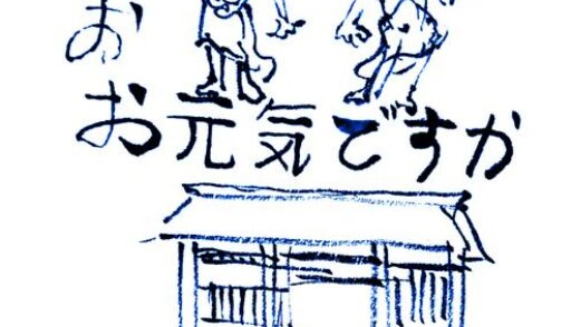 cropped-LogoGenkiRondKa.jpg